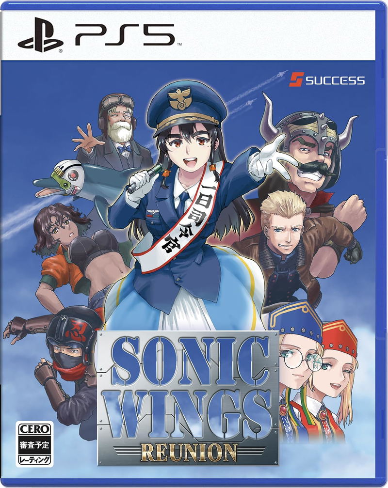 Sonic Wings Reunion (Multi-Language) image 1