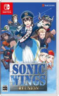 Sonic Wings Reunion (Multi-Language) thumbnail 1