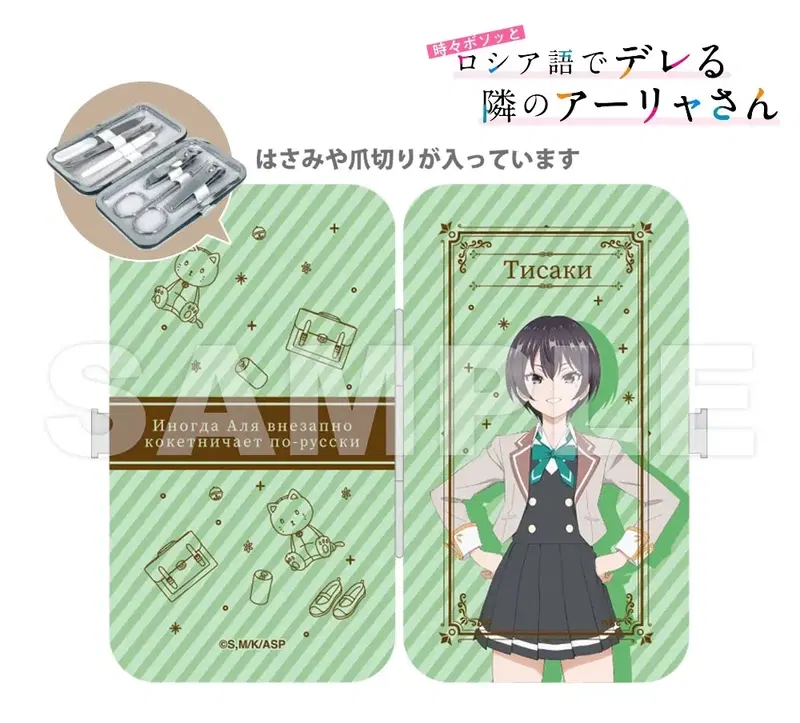 Alya Sometimes Hides Her Feelings In Russian Etiquette Set Sarashina Chisaki image 1