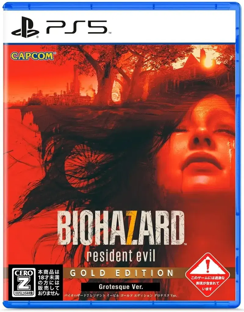 BioHazard 7: Resident Evil [Gold Edition Grotesque Ver.] (Multi-Language) image 1
