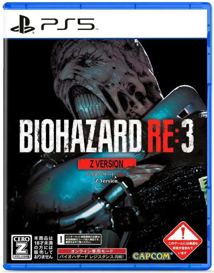 biohazard-re3-z-version- biohazard-re3-z-version-