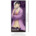 Dr. Stone Character Large Towel B Asagiri Gen (Re-run) thumbnail 2
