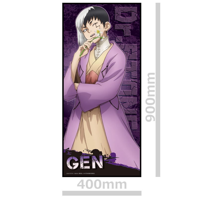 Dr. Stone Character Large Towel B Asagiri Gen (Re-run) image 2