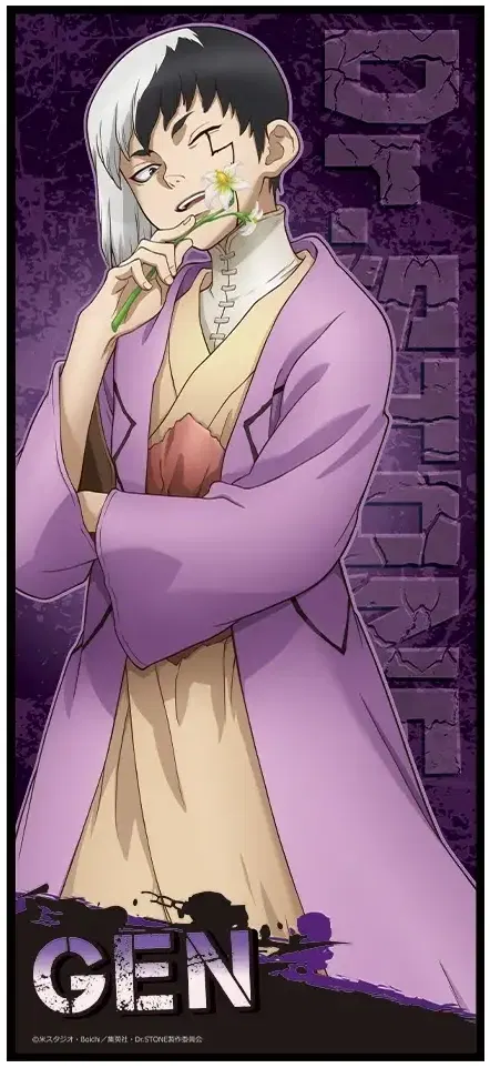 Dr. Stone Character Large Towel B Asagiri Gen (Re-run) image 1