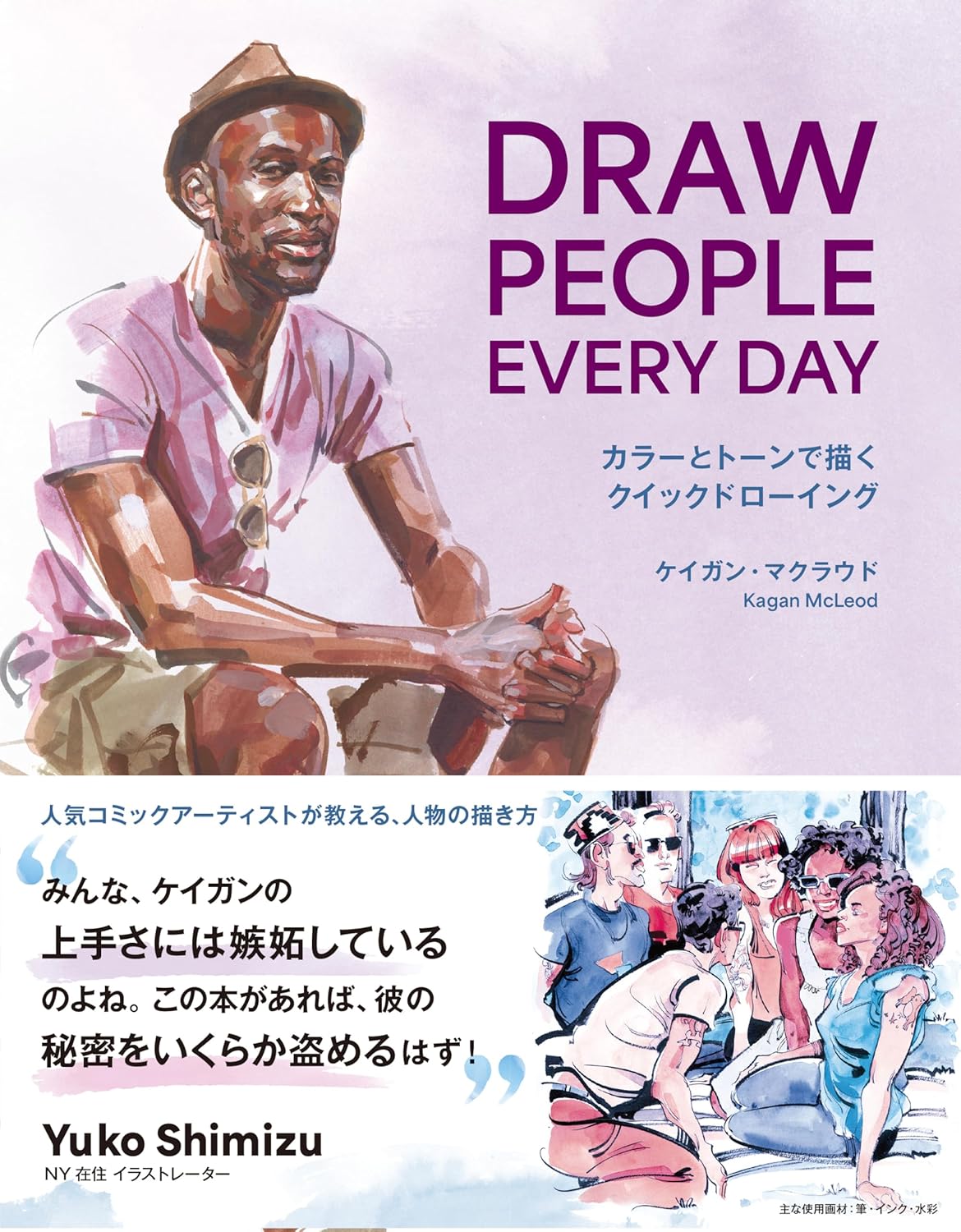 Draw People Every Day: Quick Drawing With Color And Tone