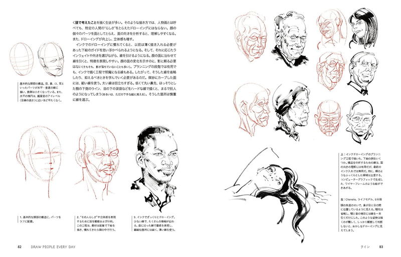 Draw People Every Day: Quick Drawing With Color And Tone