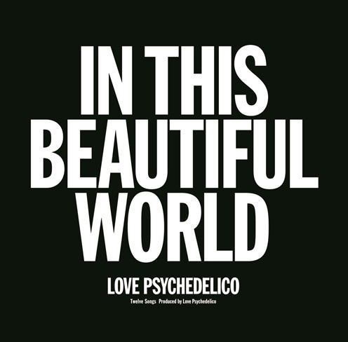 In This  Beautiful World [Limited Edition] (Vinyl) — Import Game Deal