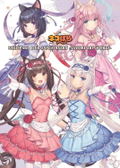 Nekopara 10th Anniversary - Sayori Art Works thumbnail 1