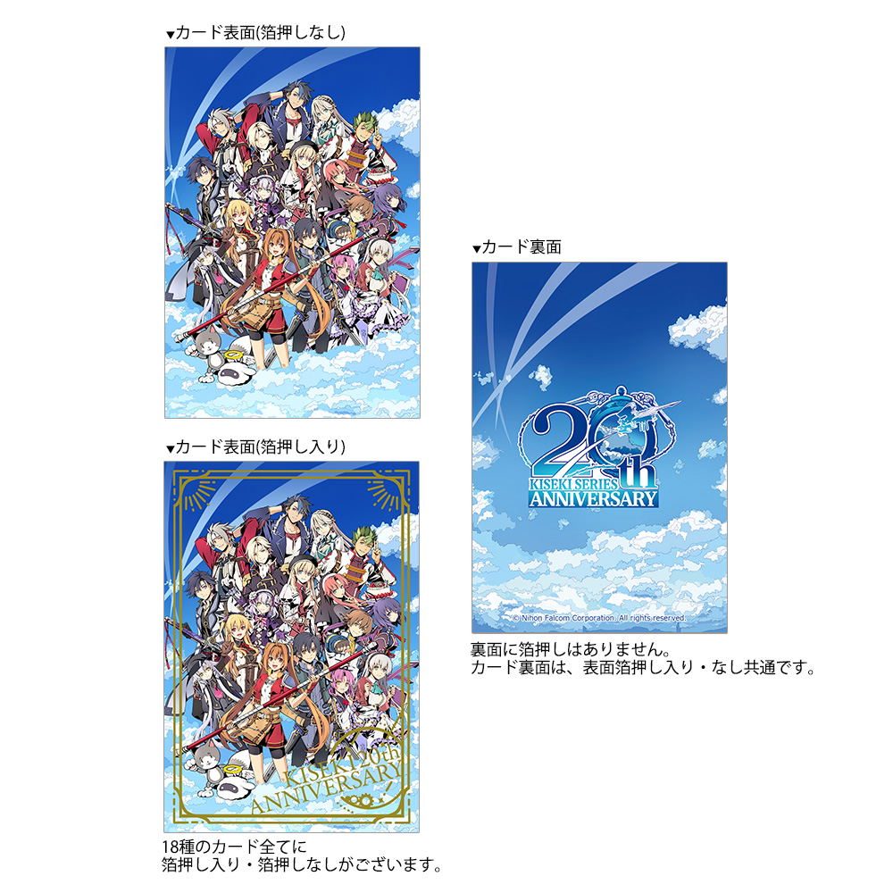Nihon Falcom Art Collect Card The Legend Of Heroes Kiseki Series