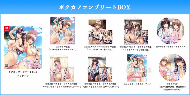 The Medical Examination Diary: Teamwork in Paradise. [Boku-Kano Complete BOX] (Multi-Language) image 1