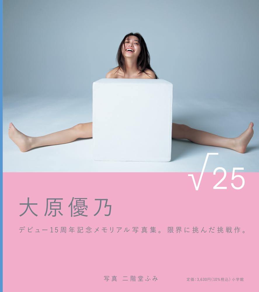 Subject - Yuno Ohara Photo Book