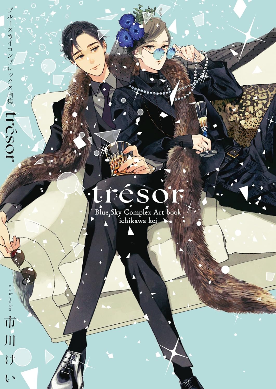 Blue Sky Complex Artbook: Tresor
