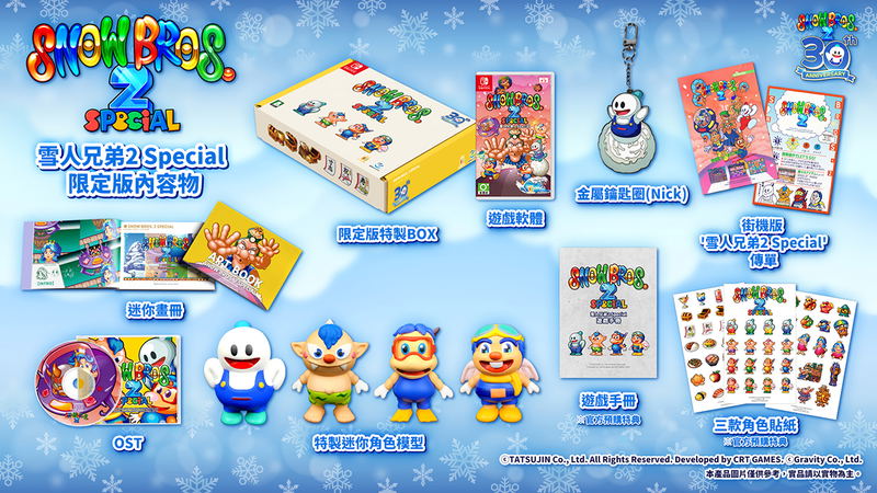 Snow Bros. 2 Special [Limited Edition] (Multi-Language) image 1