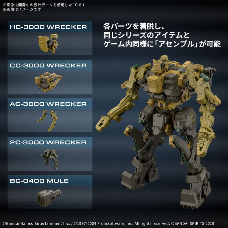 30MM Armored Core VI Fires of Rubicon Plastic Model Kit: RaD CC-3000 Wrecker Milk Tooth image 3