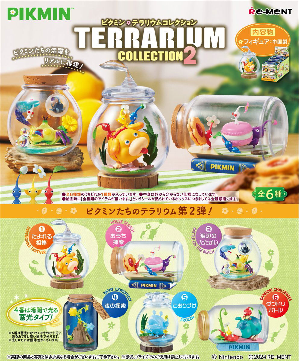 Pikmin Terrarium Collection 2 (Set of 6 Pieces)