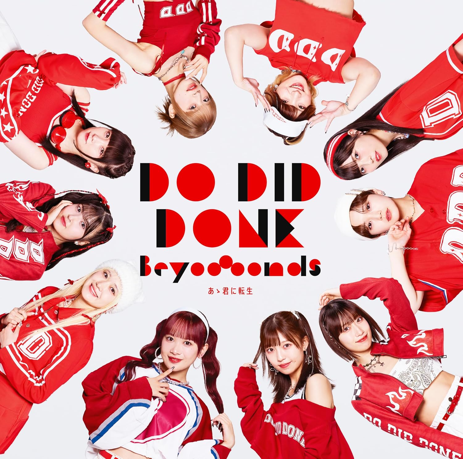 Do-Did-Done / Aa Kimi Ni Tensei [w/ Blu-ray Limited Edition Type A] — Import Game Deal