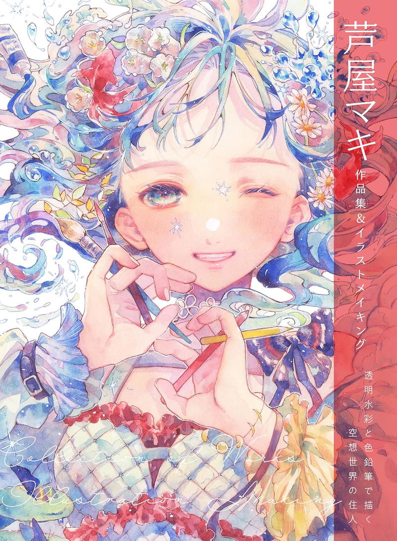 Maki Ashiya Art Works & Illustration Making image 1