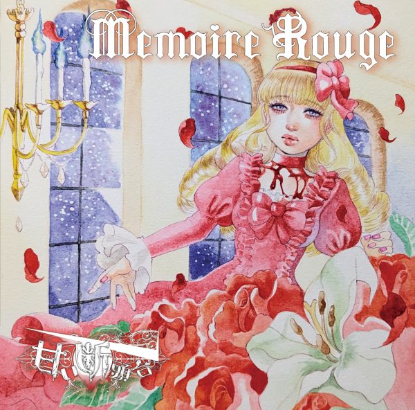 Memoire Rouge image 1