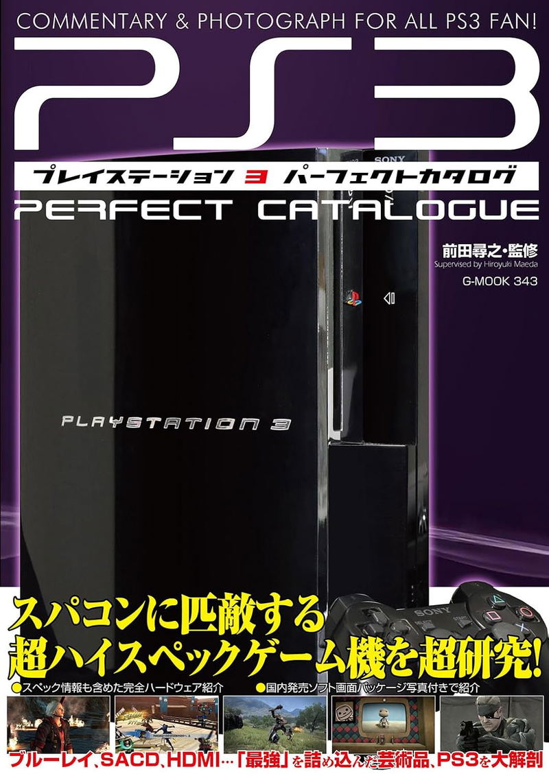 playstation-3-perfect-catalog- 