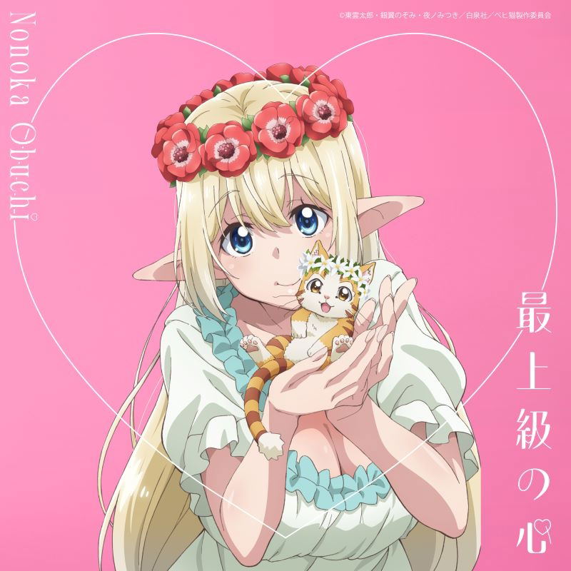 Saijyokyu No Kokoro [Anime Edition] — Import Game Deal