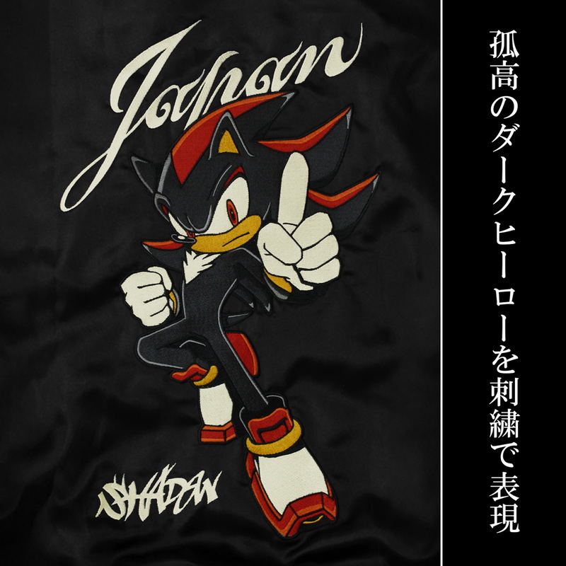 Sonic The Hedgehog - Shadow Embroidered Sukajan (Size L) image 5