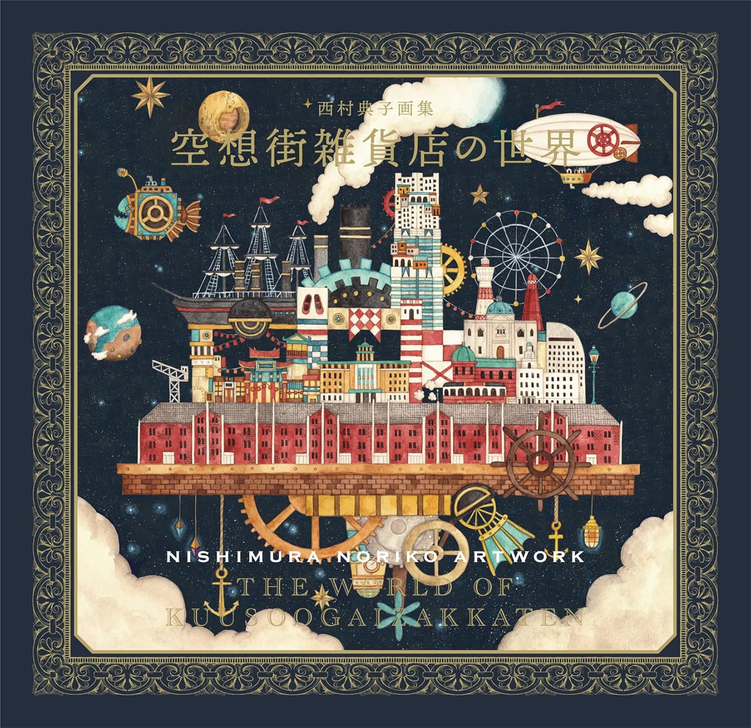 the-world-of-kuusoogai-