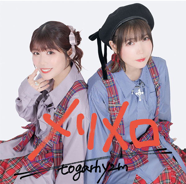 Yuuka Aisaka To Rena Maeda No Motto Togarhythm Theme Song Album Merimero — Import Game Deal