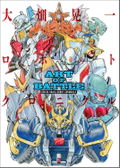 Art Of Battle - Koichi Ohata Robot Chronicle thumbnail 1