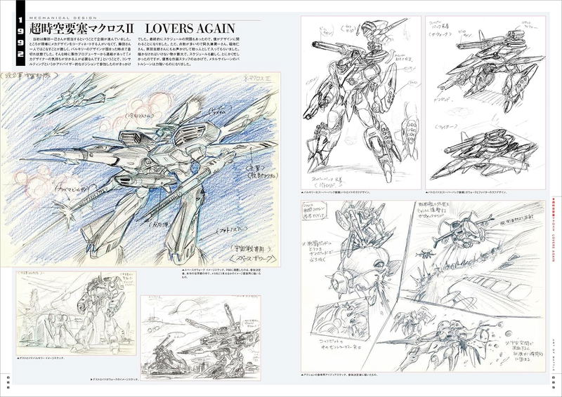 Art Of Battle - Koichi Ohata Robot Chronicle image 5