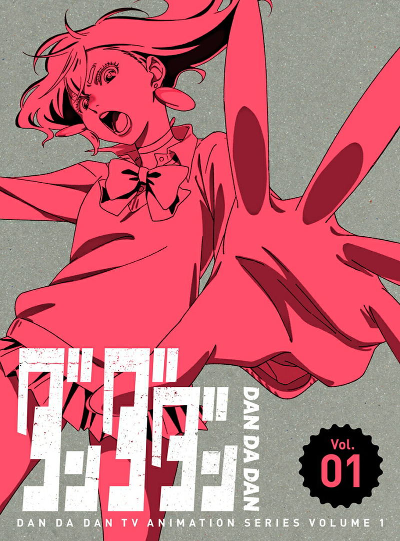 Dan Da Dan Vol.1 [Limited Edition] image 1