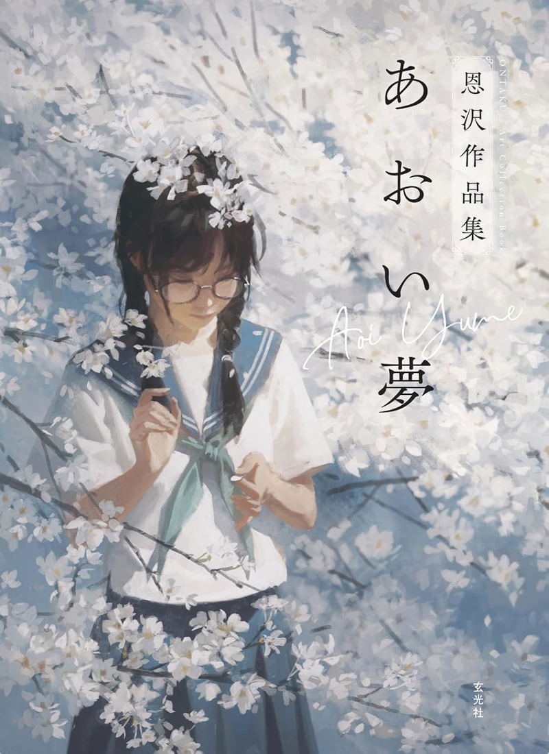 Enze Fu Artworks: Aoi Yume image 1