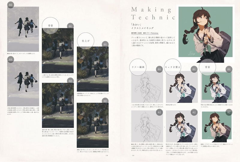 Enze Fu Artworks: Aoi Yume image 8