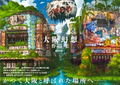 Osaka Fantasy Works Collection - Tokyo Genso thumbnail 2