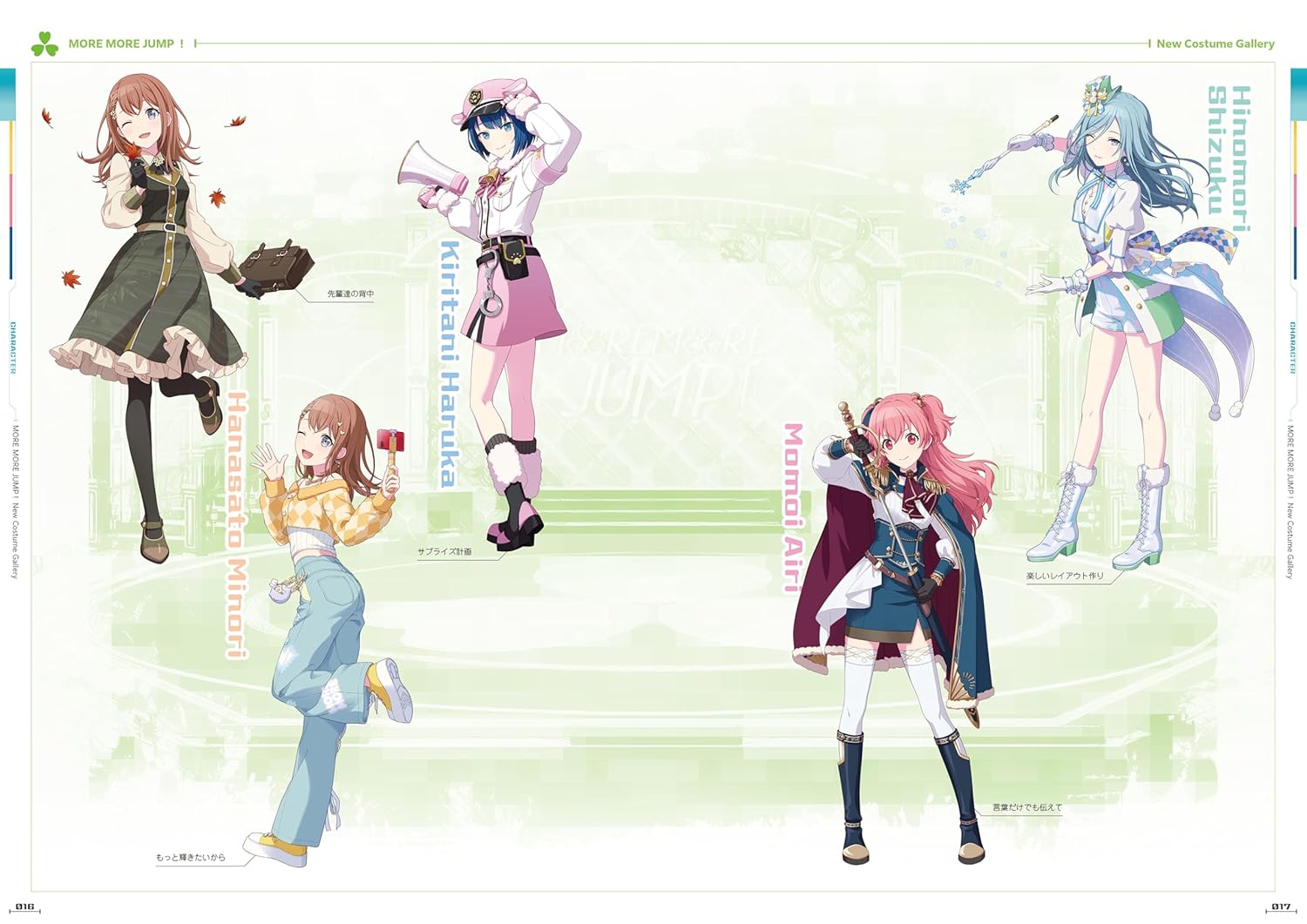 Project Sekai Colorful Stage! Feat. Hatsune Miku Official Visual