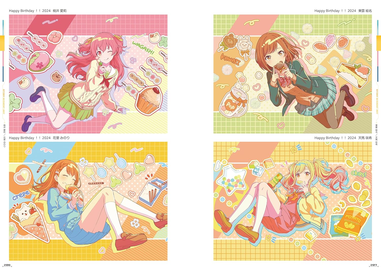 Project SEKAI COLORFUL STAGE! 4枚セットCDのみ プロジェクトセカイ カラフルステージ！ feat. 初音ミク Original