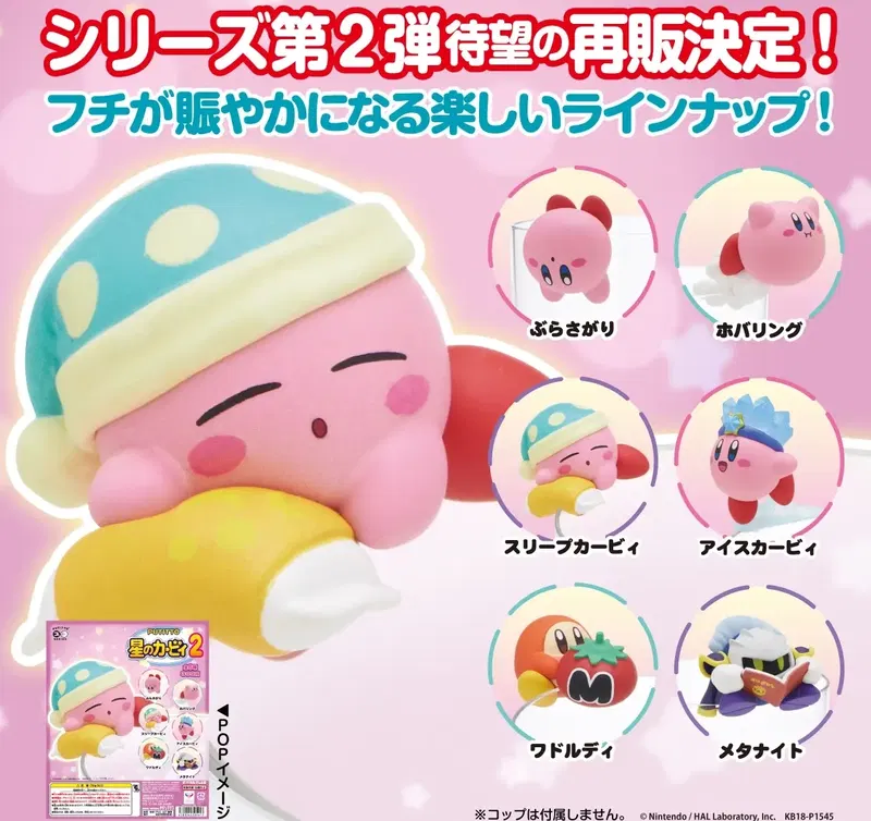 Putitto Kirby's Dream Land 2 (Random Single) image 1