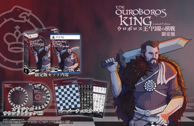 The Ouroboros King [Limited Edition] (Multi-Language) image 1