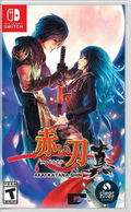 Akai Katana Shin thumbnail 1