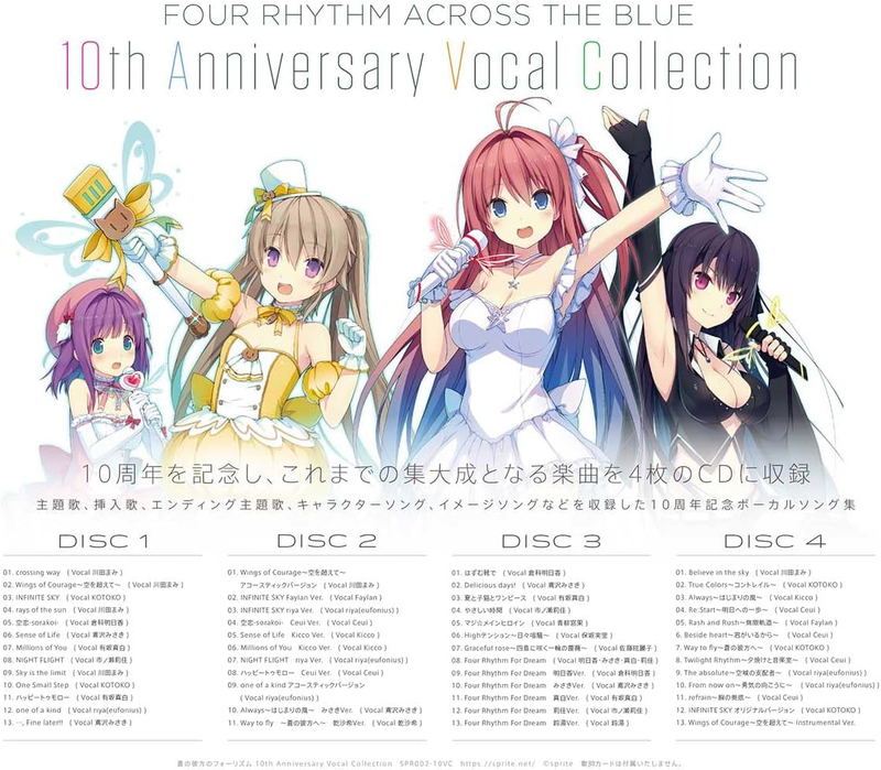 Aokana: Four Rhythm Across The Blue 10th Anniversary Vocal Collection image 3
