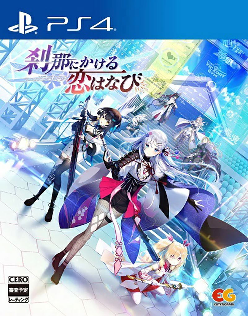 Setsuna ni Kakeru Koi Hanabi image 1