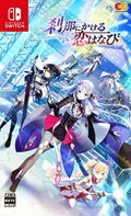 Setsuna ni Kakeru Koi Hanabi thumbnail 1
