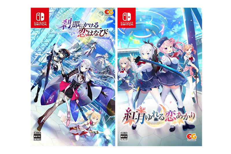 Setsuna ni Kakeru Koi Hanabi + Akatsuki Yureru Koi Akari Set image 1