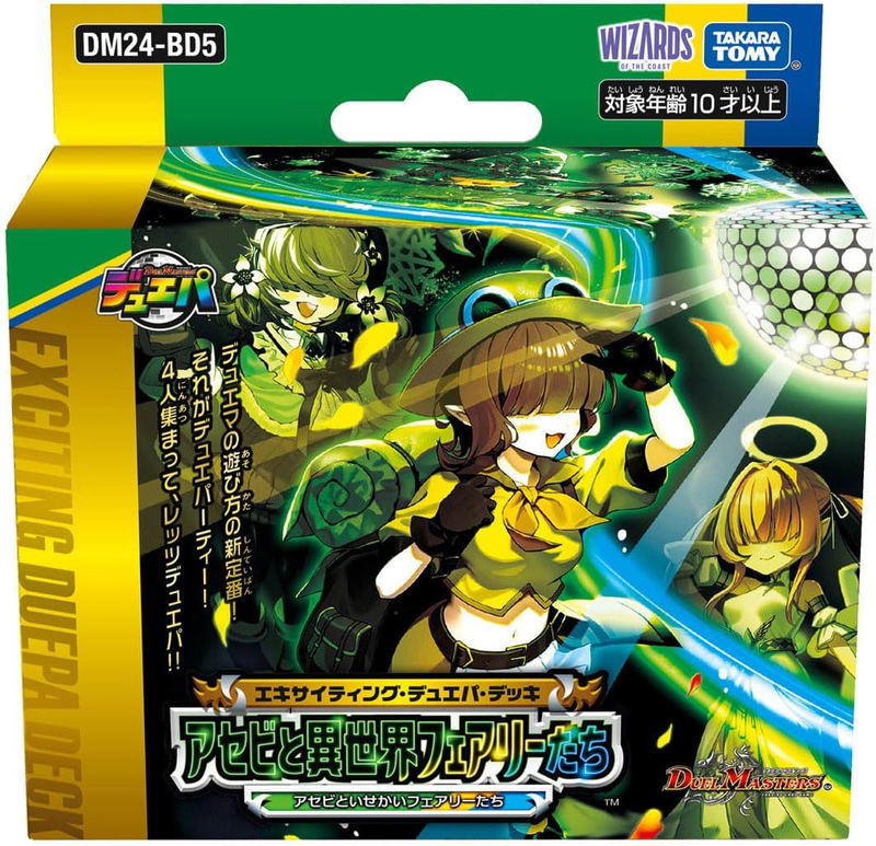 Duel Masters TCG February 2025 Exciting Duel Masters Party Deck A DM24-BD5 image 1