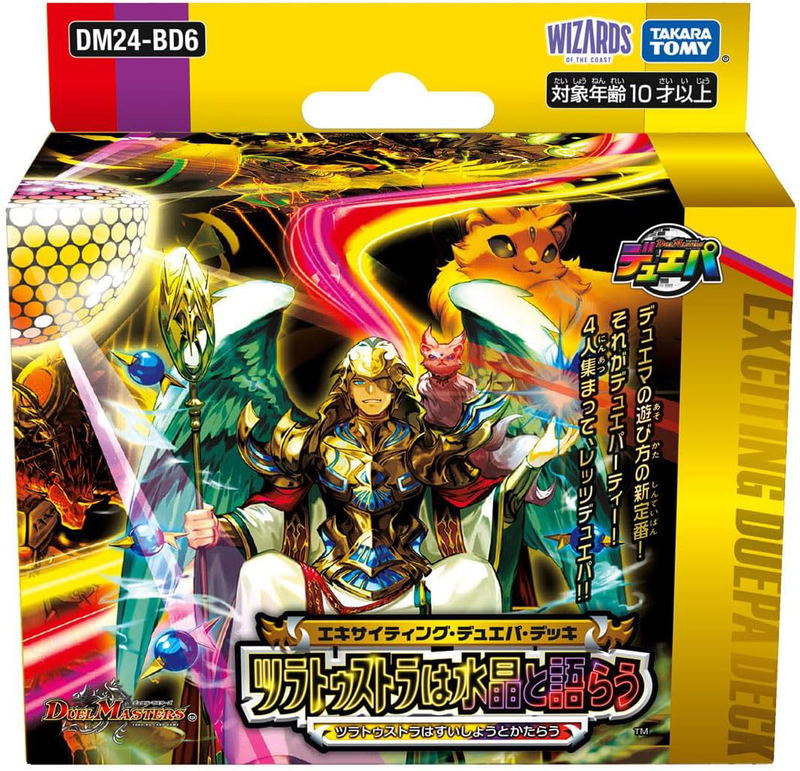 Duel Masters TCG February 2025 Exciting Duel Masters Party Deck B DM24-BD6 image 1