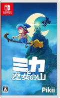 Mika and The Witch's Mountain (Multi-Language) thumbnail 1