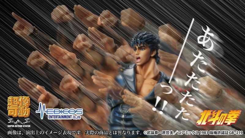 Super Action Statue Fist of the North Star: Kenshiro (Re-run) image 9