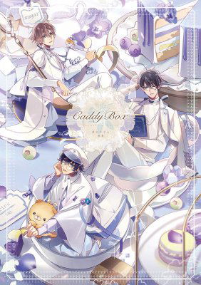 Suzushiro Karin Art Book: Caddy Box (SweetPrincess Collection) image 1