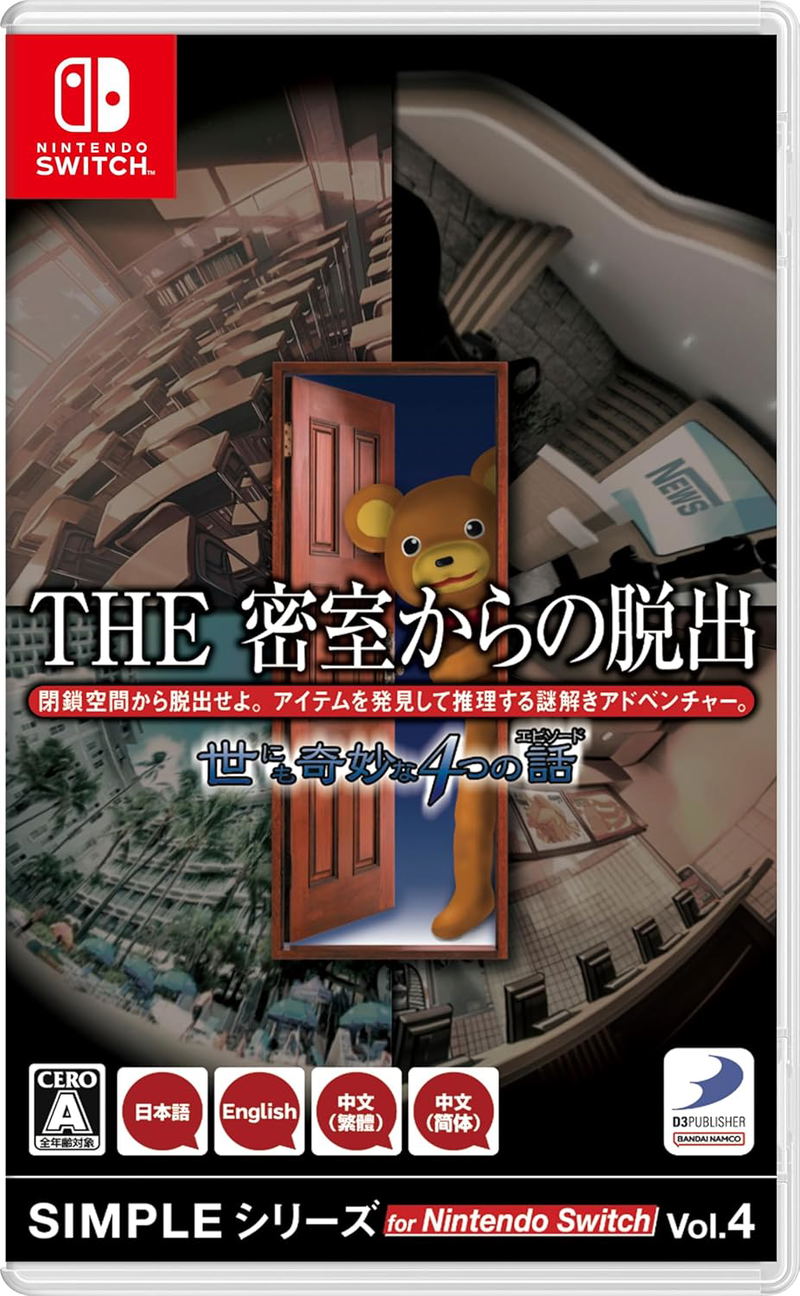 The Escape Room Chronicles (Multi-Language) image 1