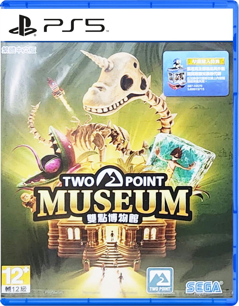Two Point Museum (Multi-Language) image 1