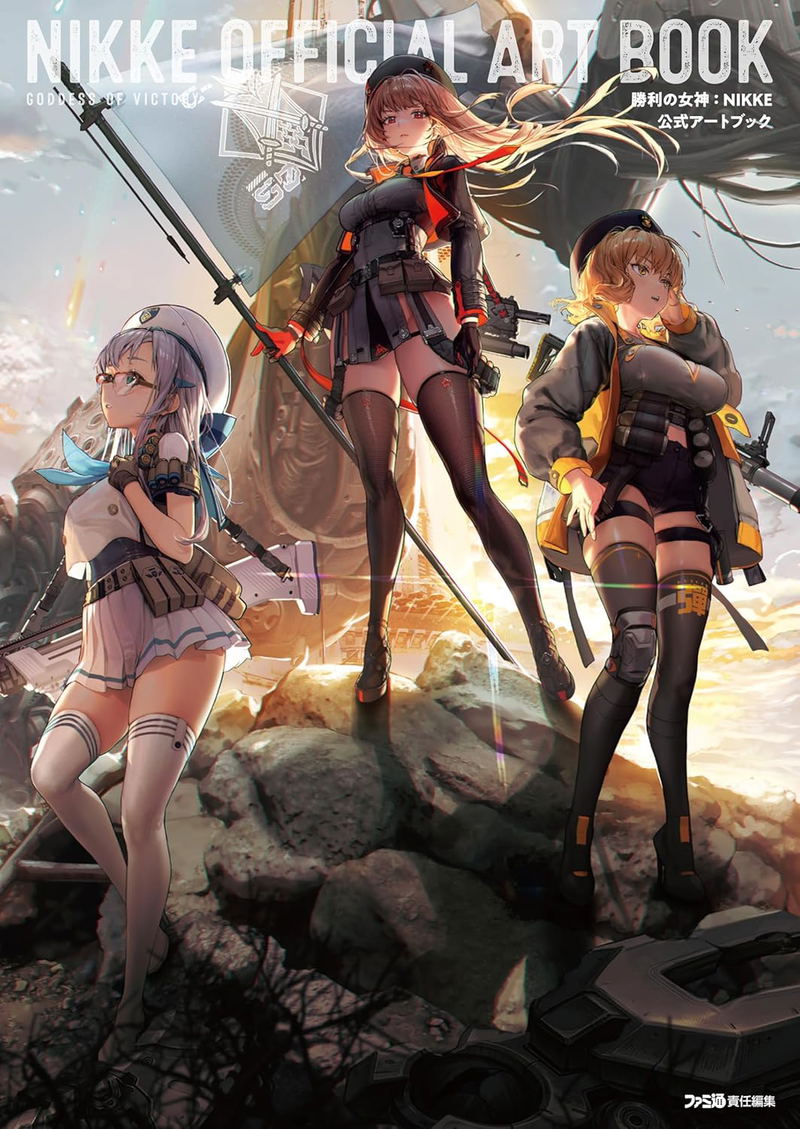 Goddess Of Victory: Nikke Official Art Book image 1